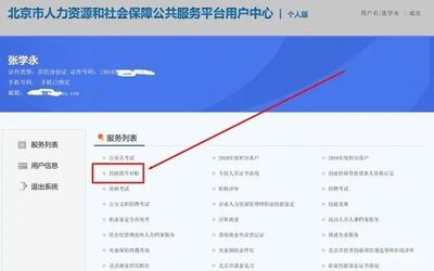 至少1000元！北京考取技能證書，國(guó)家補(bǔ)貼申請(qǐng)全攻略